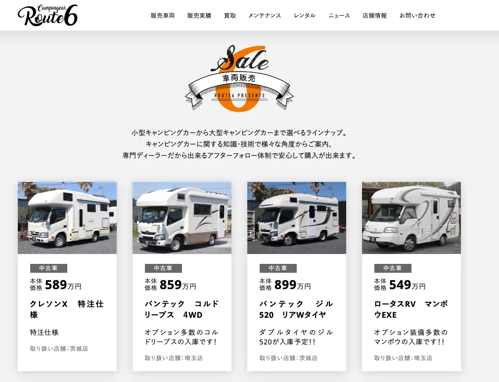 ルートシックス