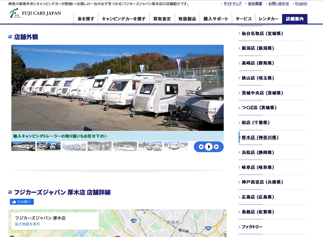 フジカーズジャパン 厚木店