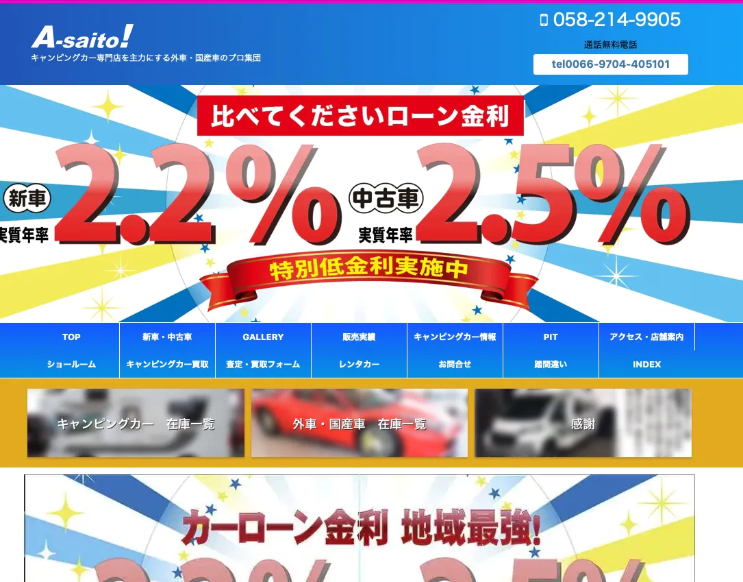 オートサイト