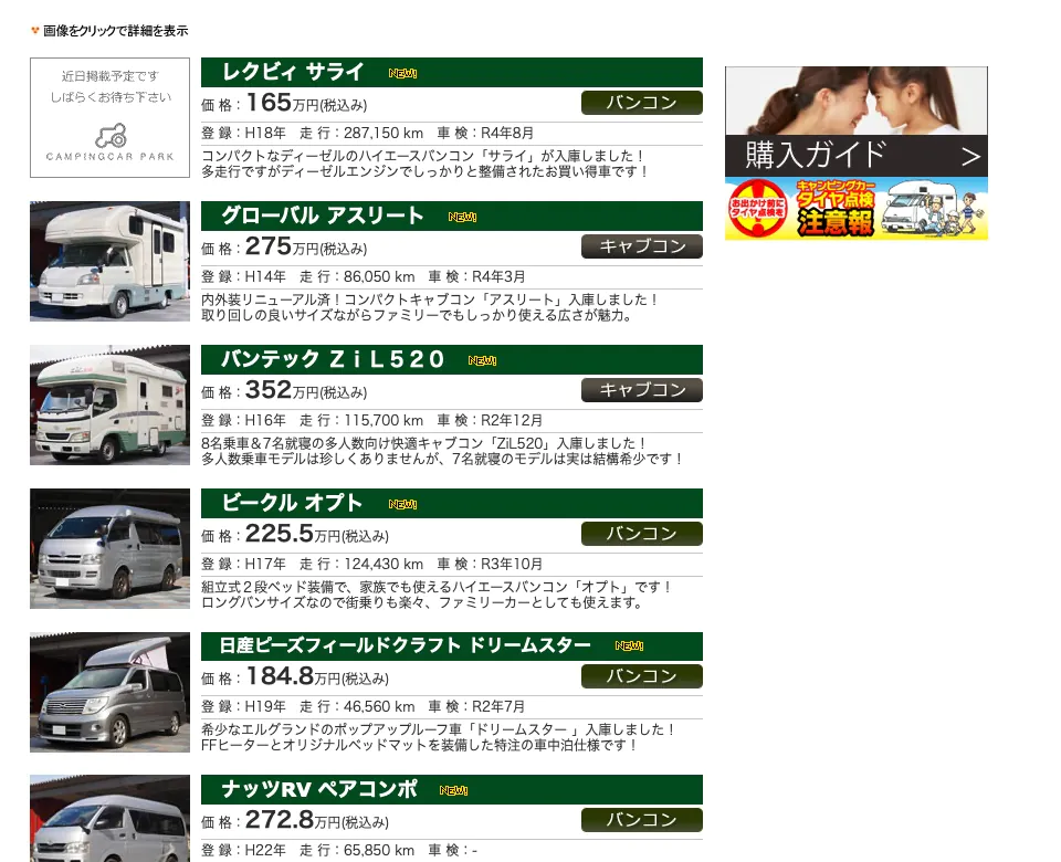 CampingCar Park