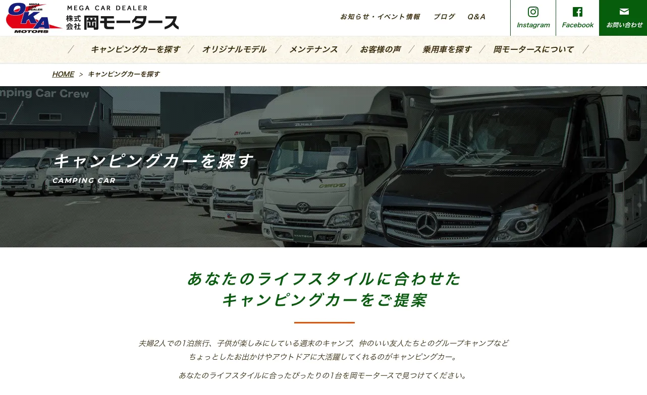 岡モータース