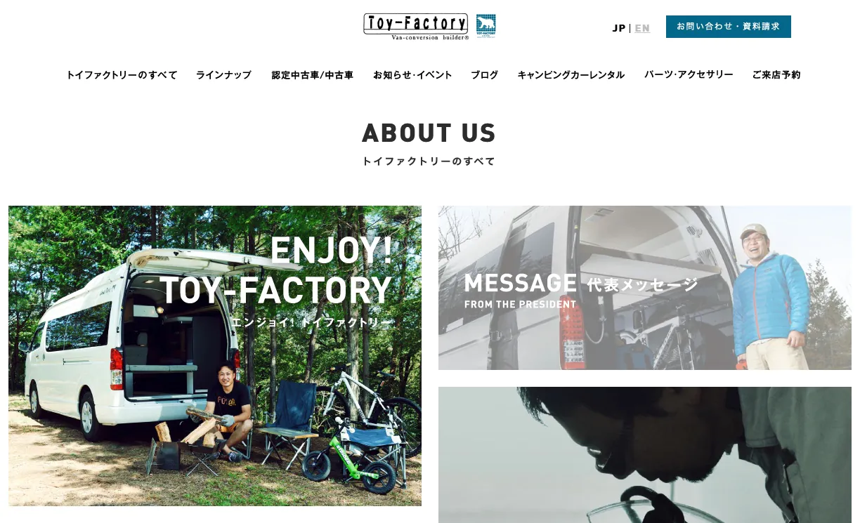 Toy-Factory（トイファクトリー）東京