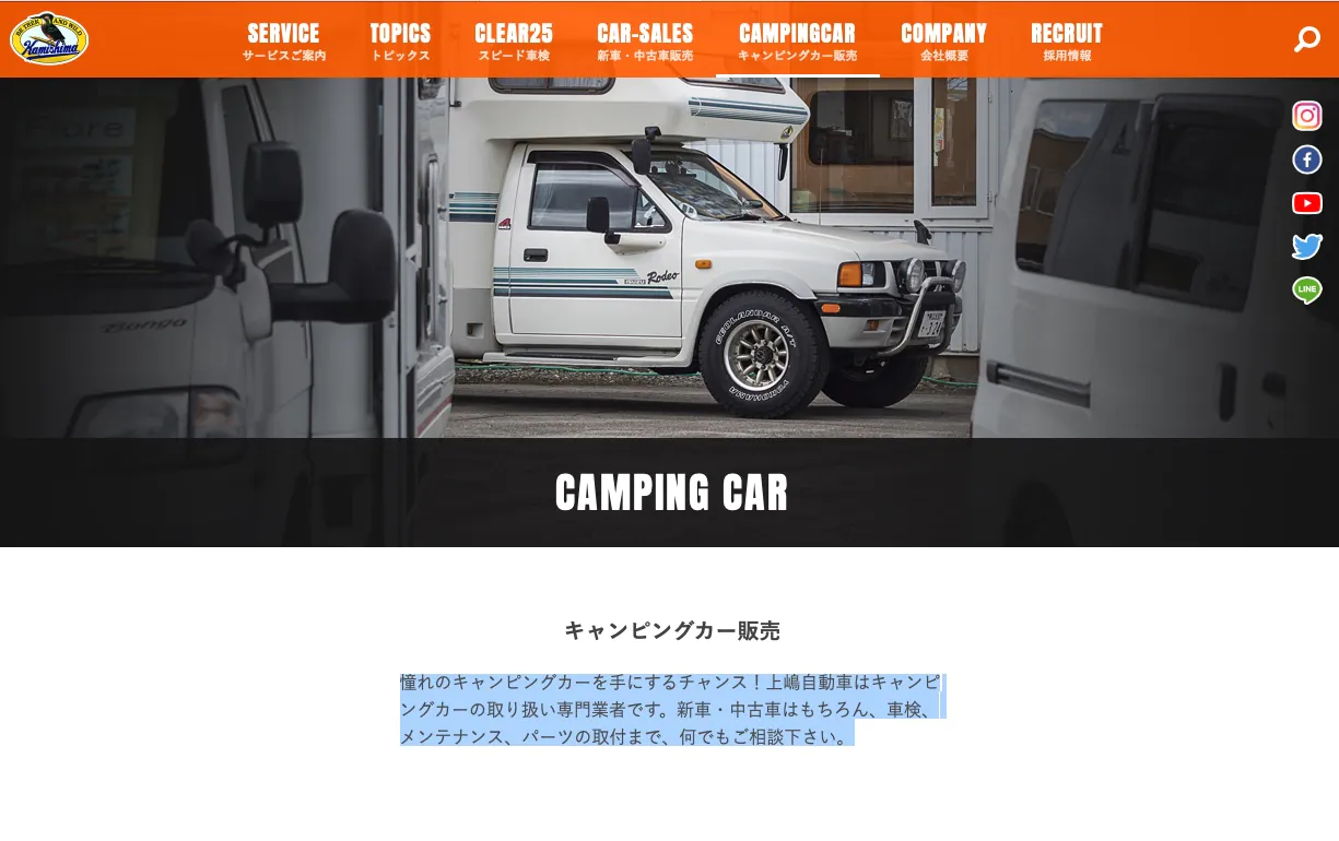 モーターショップカミシマ