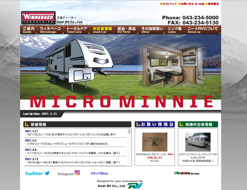 ニートＲＶ